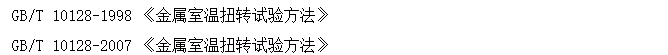鐵絲扭轉破斷次數試驗機