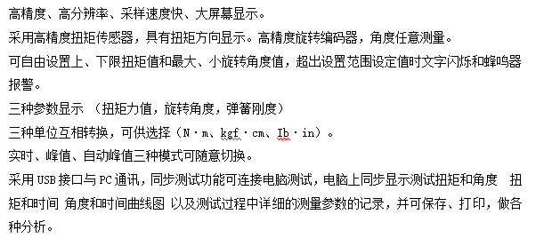 立式手動彈簧扭轉試驗機